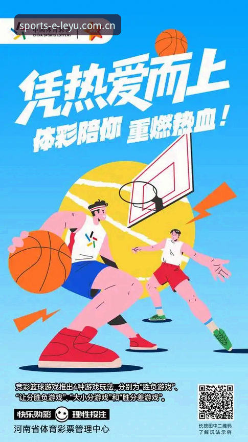 乐鱼体育登录 乐鱼体育官网新手登录完整指南:从注册到赛事竞猜一步到位