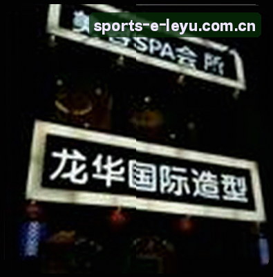 王磊