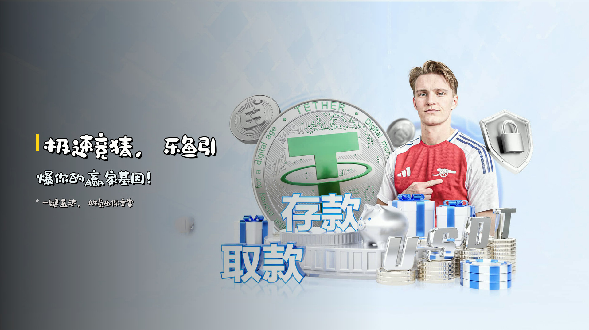 <strong>极速竞猜</strong>，乐鱼引爆你的赢家基因！